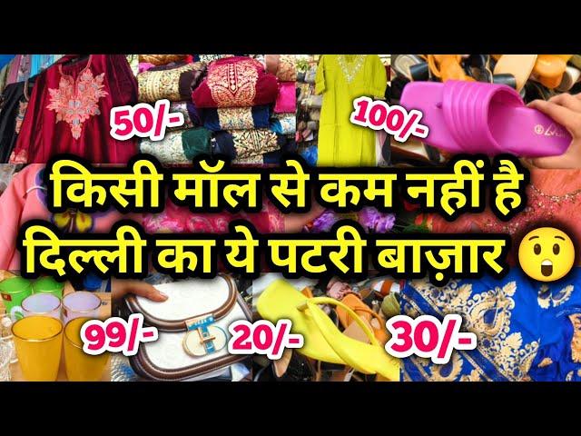 बोले तो गजब है|| TODAY LATEST THURSDAY SEELAMPUR MARKET DELHI AADYA|| SAREE SUITS LEHENGA BLANKET