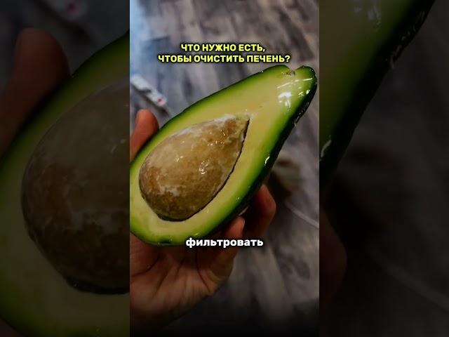 Продукты, которые помогают печени
