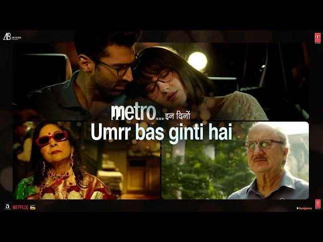 Metro… In Dino | "Umrr Bas Ginti Hai!!!" | Bhushan Kumar | Anurag Basu | 4 July