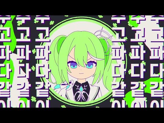 유즈하 리코 - YONA YONA DANCE 【STELLA CAPRICCIOSO】