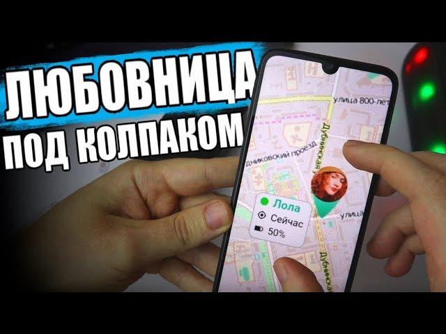 Так СЛЕДЯТ за Вашим ТЕЛЕФОНОМ 