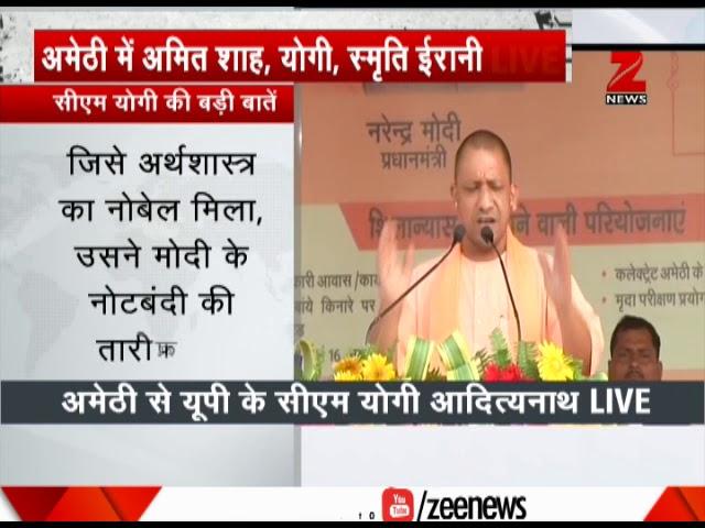 Watch: CM Yogi Adityanath speaks from Congress' stronghold Amethi