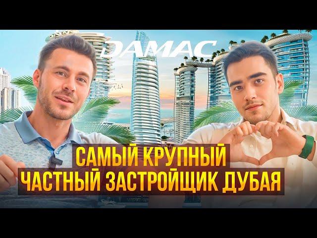 Самый крупный частный застройщик Дубая | Вилла за 5 500 000$ #недвижимостьвДубае #Damac #Cavalli