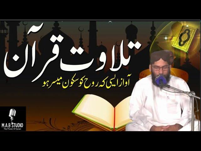 New Tilawat By Qari Kaleem Ur Rehman