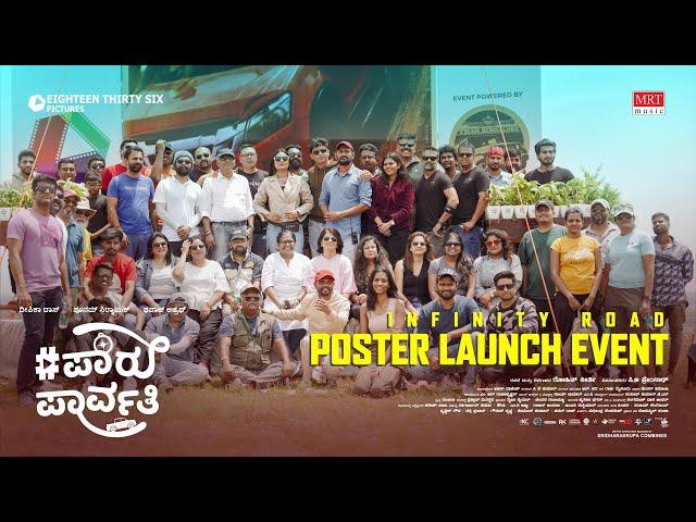 #ParuParvathy Poster Launch - A Unique Event| Deepika Das| Poonam Sirnaik|Fawaz Ashraff|Rohit Keerti