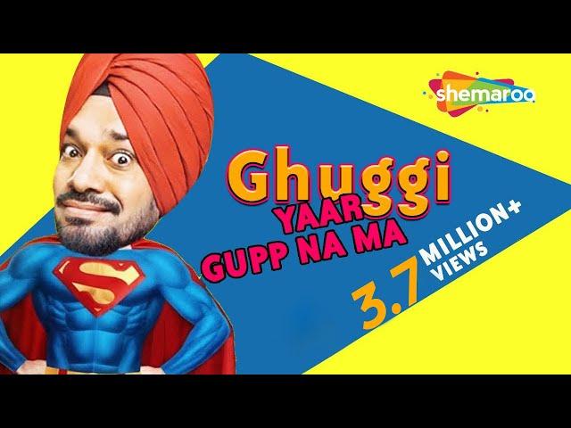 Ghuggi Yaar Gupp Na Maar : Gurpreet Ghuggi | Full Movie | Blockbuster Punjabi Comedy