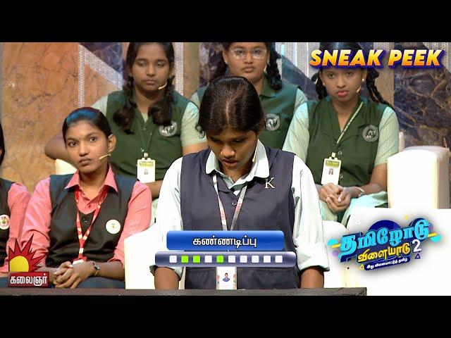 Tamilodu Vilayadu Season 2 Sneak Peek 9 | EP-25 | James Vasanthan | Tamil Game Show | Kalaignar TV