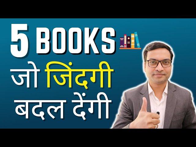 5 world's best life changing Books you must read - Vivek Singhal