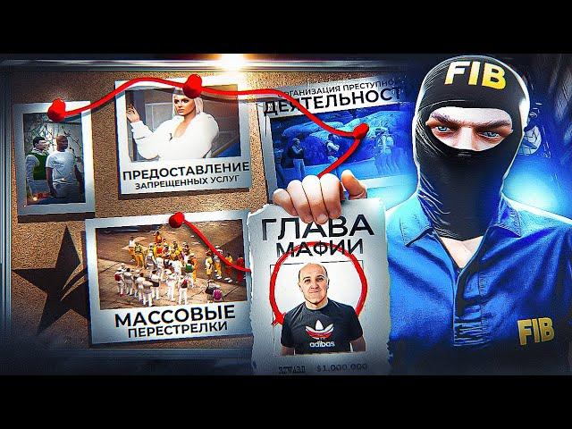 директор FIB ОХОТИТСЯ на ГЛАВУ мафии в GTA 5 RP - ВНЕДРИЛСЯ в мафию ГТА 5 РП