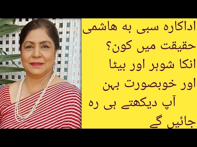 Sabiha Hashmi  ️Biography 2024 || Age || Family || mytvupdates ||