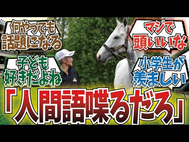 「ゴールドシップとかいう中身人間の馬」に対するみんなの反応集