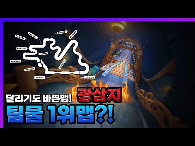 카러플 광삼지 알고있으면 도움되는 물자리!! [카트라이더 러쉬 플러스]