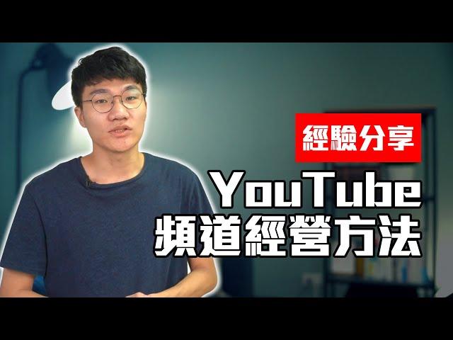 不露臉如何當YouTuber？