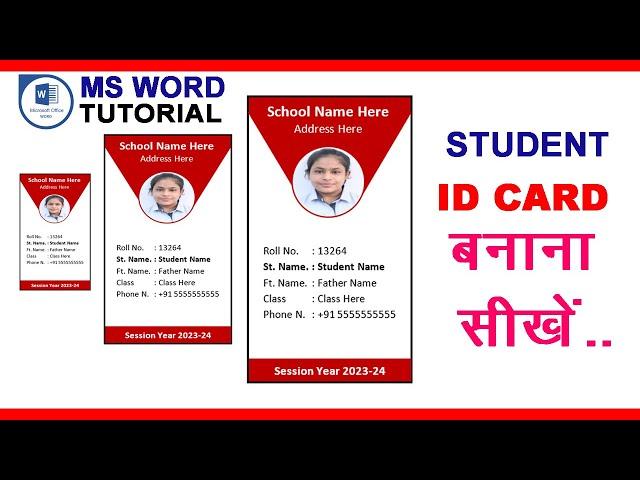 Make Student In Card In MS Word || Download Student ID Card Format in ms word