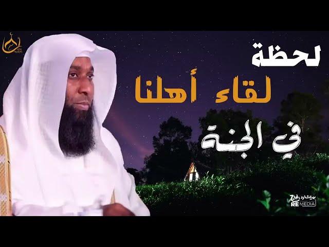 أهوال يوم القيامة كلام مؤثر جدا - الشيخ بدر المشاري - خطبة مؤثرة جدا / الجنة / النار / الشفاعة /