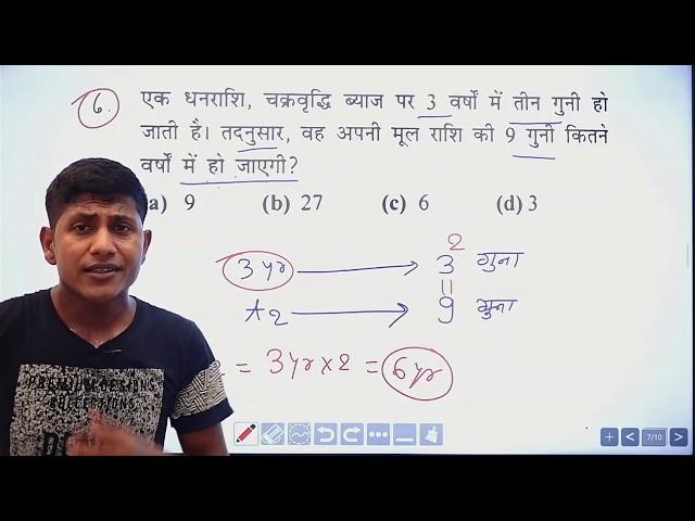 आग लगा दिया है  इस ट्रिक ने|| Simple interest and Compound interest Trick