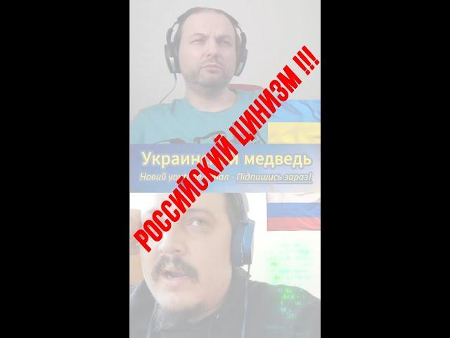 ЧАТРУЛЕТКА, російський цинізм: і навіть не про сво. росіянин про землетрус, цинічне порівняння...