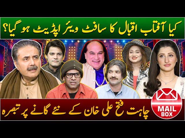 Mailbox with Aftab Iqbal | 10 January 2025 | Episode 397 | GWAI