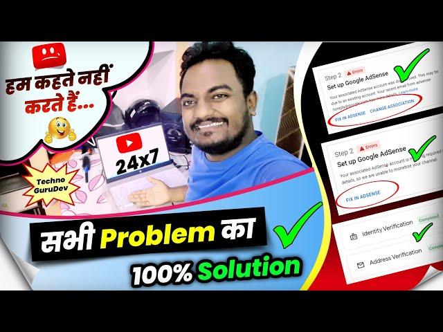 Youtube की कोई भी Problem हो तो Techno Gurudev को याद करो..24x7 work only for youtuber 2022