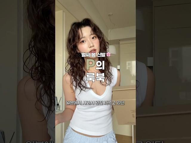 해외여행 가서 즉흥 쇼핑 #클락스 아시나요..? ㅎㅎ 우당탕탕 P의 룩북 #봄코디 #원피스코디 재밌게 봐주세요  Ig @bacajini (즉흥 주제 추천 받음!)
