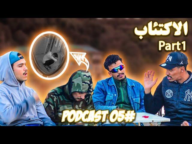 Matrixmen podcast 05# | diprisyo, Deprissyon,