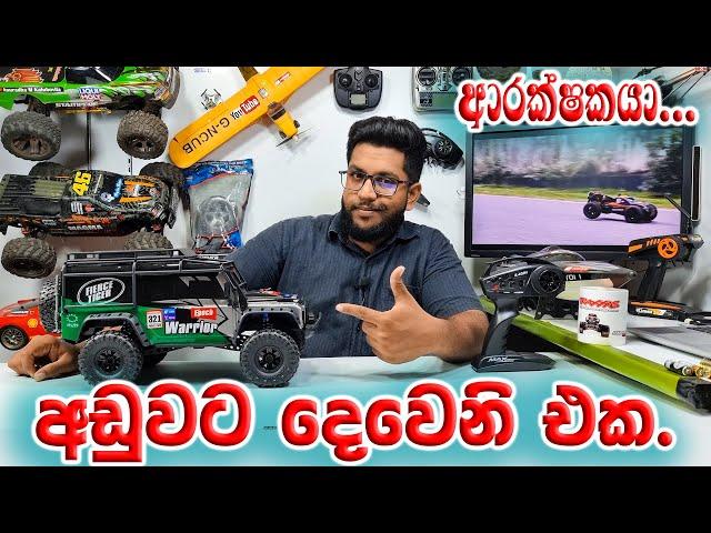 Rc Defender D110. HB Toys ZP1006 TRX4 Clone Unboxing, Review & Riding. Rc Sinhala. Rc Sri Lanka.