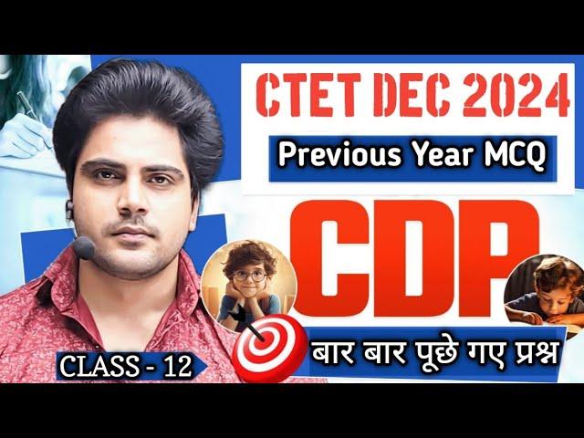 CTET DEC 2024 | CTET 14 DEC 2024 | CTET DEC 2024 CLASS | #ctet2024