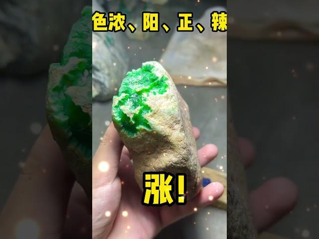 木那满色精品翡翠原石，用实战说话！！！天然缅甸翡翠原石#中缅边境#翡翠原石直播#Jade#玉石#