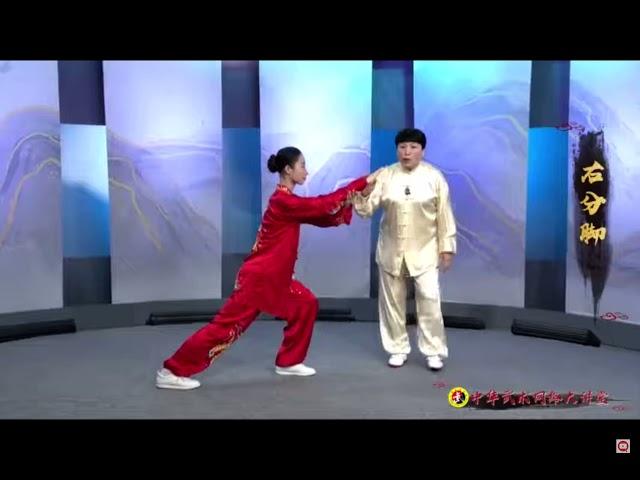 吴式45式太极拳 教学 （21－25式）