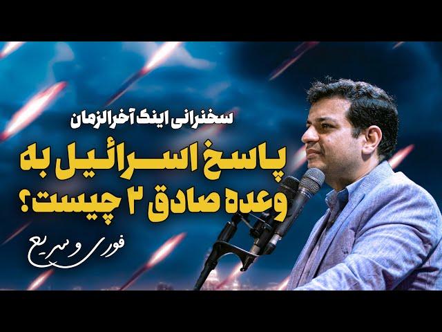 رائفی‌پور: این سخنرانیم خیلی مهمه، این قسمت اولشه