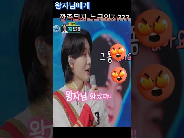 용빈왕자님에게 깐족된자 누구인가???#김용빈#남승민#손빈아#최재명#사콜#붐#김성주