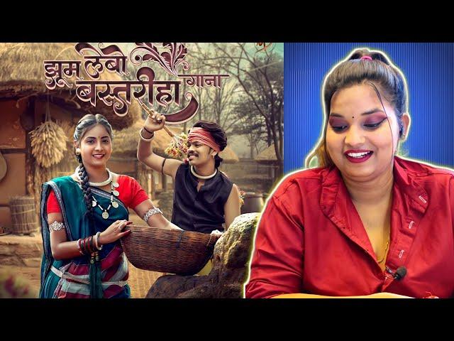 Jhum Lebo Bastariha Gana, झूम लेबो बस्तरिहा गाना, Himanshu Yadav | REACTION | BHOJPURI CHILLIZ |