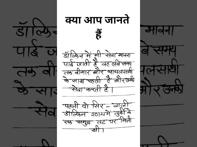 general knowledge in Hindi| gk | pragya study studio #shortsfeed #upsc #ssc #ytshorts #shortsvideo