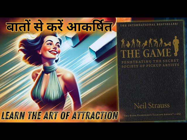 THE GAME |  Neil Strauss  | Attract Anyone Like a Magnet