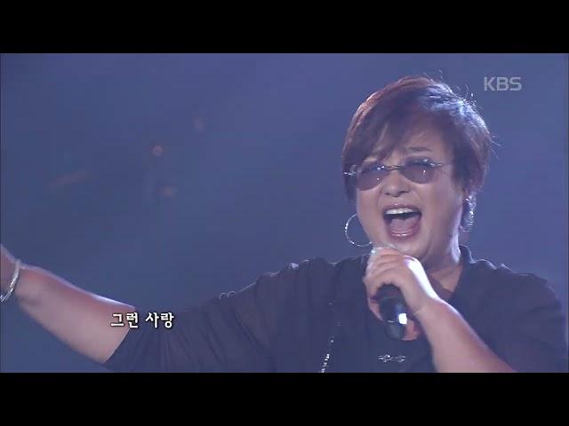 혜은이(Hyeeuni) - 열정 [콘서트7080] | KBS 20070908 방송