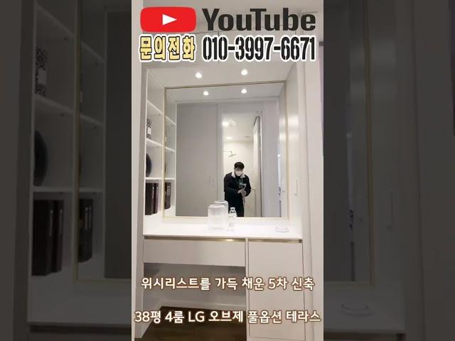 파주신축빌라 위시리스트를 가득 채운 5차 신축 38평 4룸 LG오브제 풀옵션
