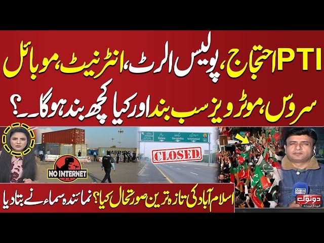 PTI Protests: Internet & Motorways Closed | Samaa Reporter Shares Latest Update from Islamabad