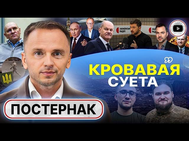 ️ КАПКАН Зеленского: СУД ИСТОРИИ НЕИЗБЕЖЕН! - Постернак. Подноготная ареста Шевченко. ТЦК разгонят!