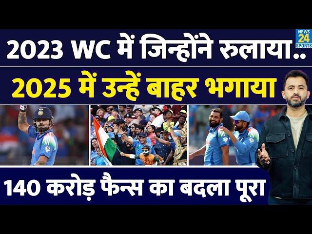 Champions Trophy 2025 Final में India | Australia | Virat | Hardik | Shami | Rohit | Highlights