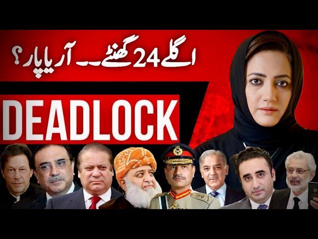 Deadlock… Next 24 Hours Aar Ya Paar? | Asma Shirazi