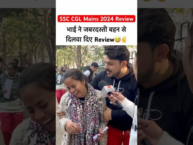 SSC CGL Mains 2024 Review | SSC CGL Review 2025 #ssccgl #ytshorts #viralshorts