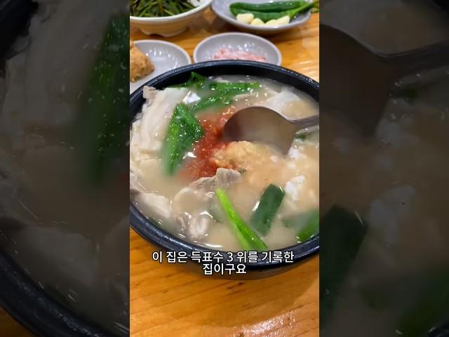 개인적인 부산1등 돼지국밥집 소개합니다 #냉맛평