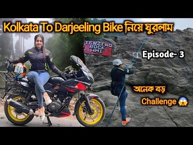 Kolkata To Darjeeling By Bike Solo Ride | Lady Biker | Darjeeling Tour Plan | Darjeeling Tour Guide