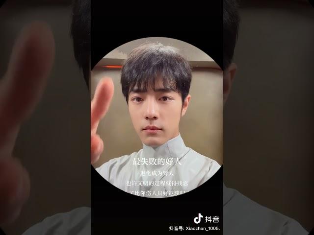 Xiao Zhan douyin updated: Click to play ▶️ "WM".