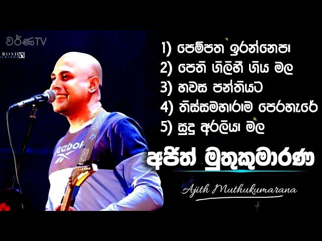 TOP 05 of Ajith Muthukumarana