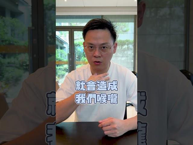 喉嚨卡卡的？ #沈耿仲醫師 #喉嚨 #異物感