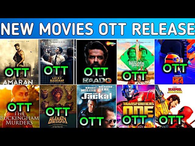 Deadpool & Wolverine Hindi Ott Release Date|| Lucky Bhaskar Ott Release Date|| Amran Ott date