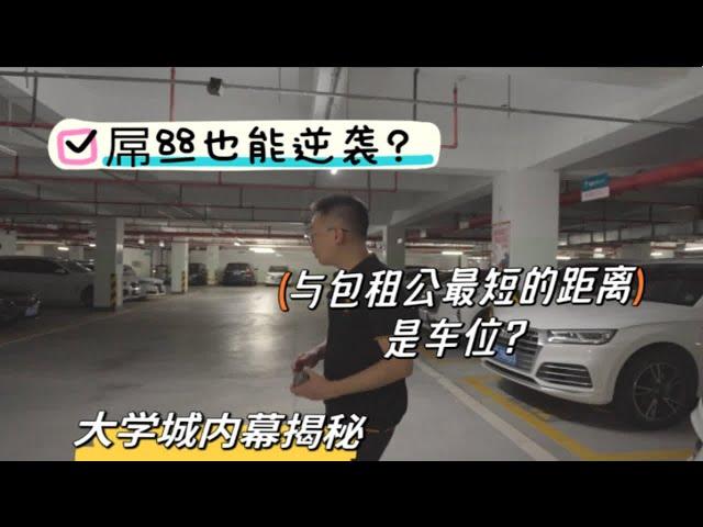 车位投资疑云：高租金低总价，屌丝也能逆袭，是机会还是陷阱？