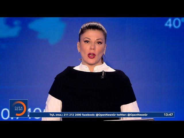 Μεσημεριανό Δελτίο Ειδήσεων 27/11/2024 | OPEN TV