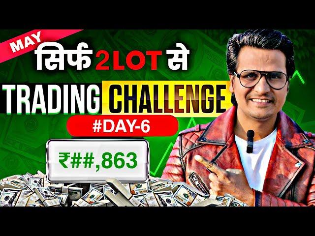 DAY #6  2 LOT TRADING CHALLENGE | Option Buying | #nifty
